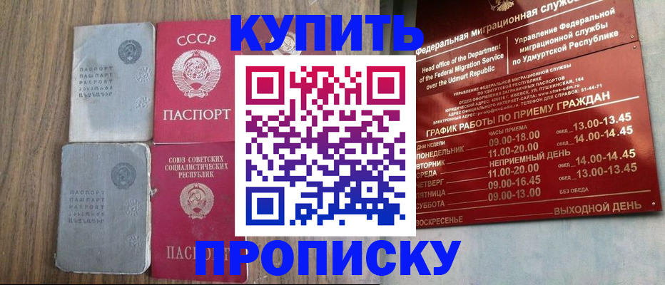 временная регистрация для всех в Камешково