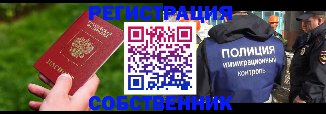 где прописаться в Камешково