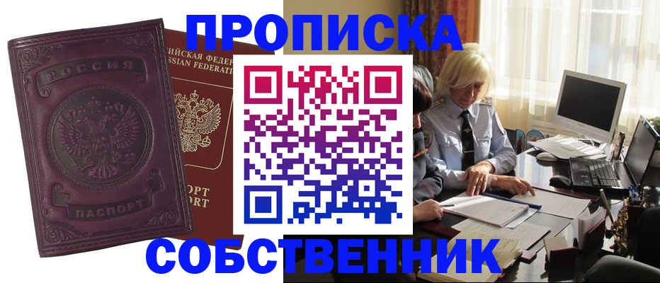 временная регистрация в Камешково