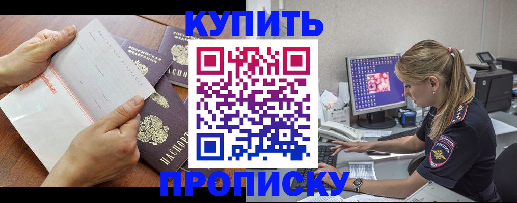 прописка паспорт в Камешково