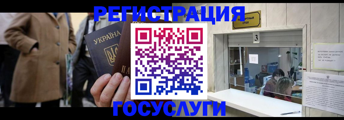 прописка штамп в Камешково