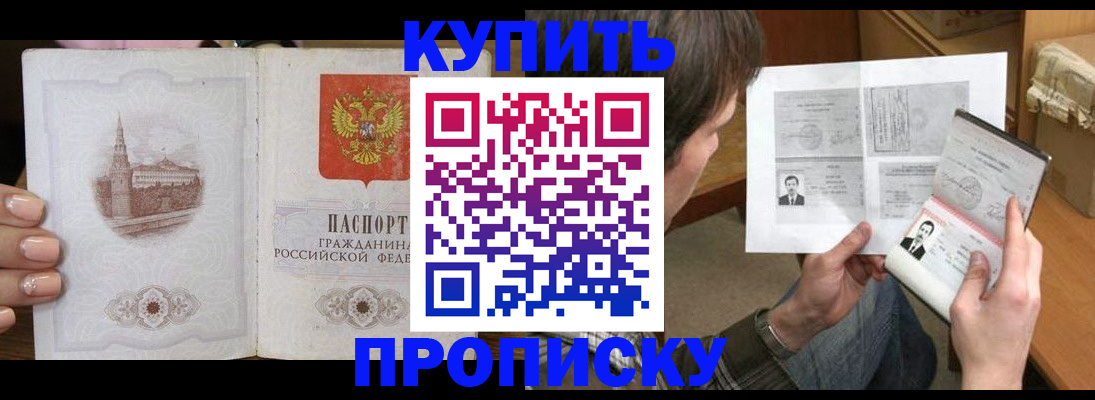 прописка для военкомата в Камешково