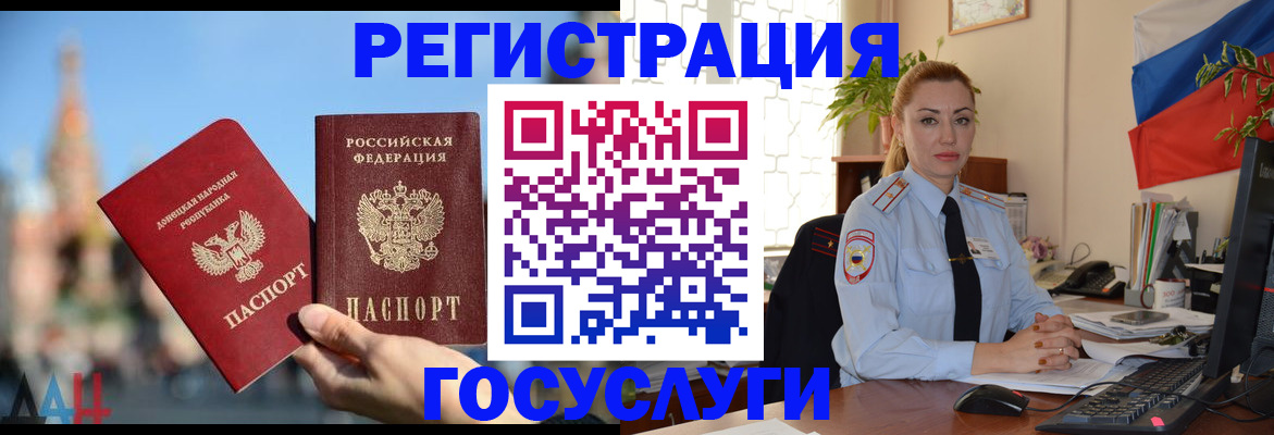 миграционный учет в Камешково